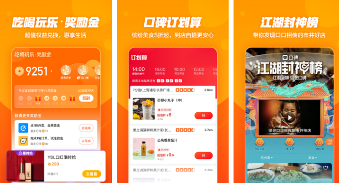 口碑怎么领取优惠券 口碑领取优惠券方法