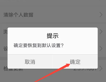 久久浏览器怎么恢复 久久浏览器恢复默认设置方法