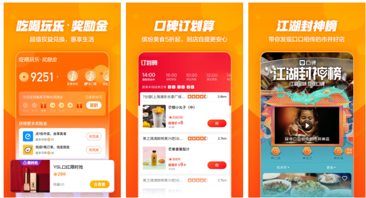 口碑网怎么申请退款 口碑申请退款教程
