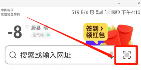 uc浏览器怎么扫一扫 uc浏览器扫一扫方法