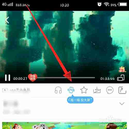 天翼超高清怎么投屏到电视上 投屏到电视上方法
