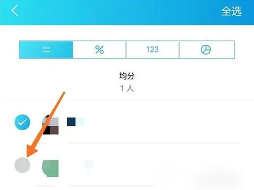 百事aa记账怎么分账 百事AA记账分账方法