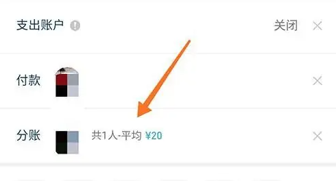 百事aa记账怎么分账 百事AA记账分账方法