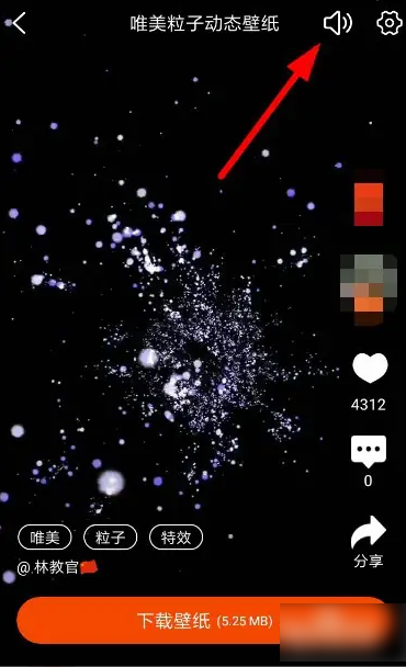 壁纸精灵动态壁纸声音如何关闭 壁纸精灵动态壁纸声音关闭教程
