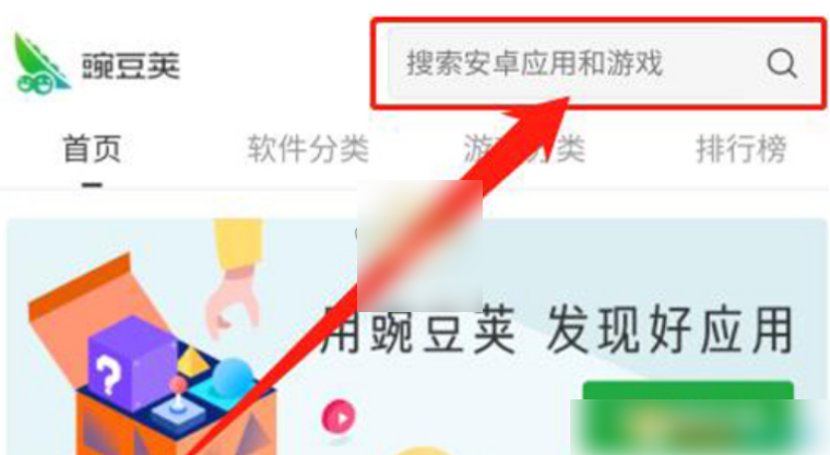 豌豆荚如何选择软件版本 豌豆荚下载老版本软件方法