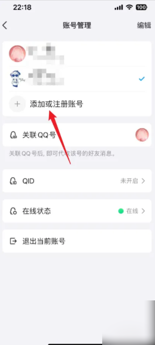 qq怎么办小号 qq怎么开小号 qq在哪创建小号