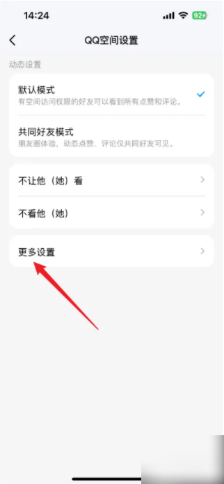 qq如何隐身访问别人空间 怎样无痕迹访问别人的qq空间