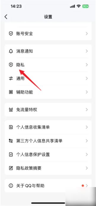 qq如何隐身访问别人空间 怎样无痕迹访问别人的qq空间