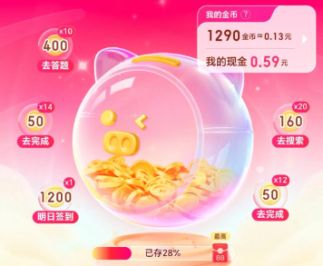 搜有红包最新活动入口2025 - php中文网