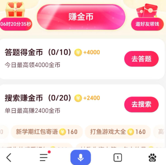 搜有红包最新活动入口2025 - php中文网