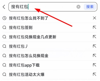 搜有红包怎么没了-搜有红包找不到了解决方法 - php中文网