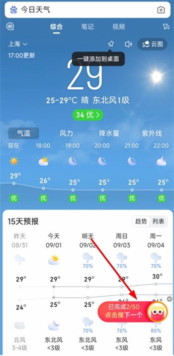 搜有红包怎么没了-搜有红包找不到了解决方法 - php中文网