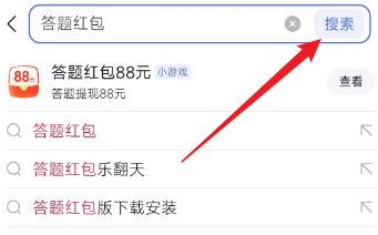 答题红包怎么提现-答题红包提现方法