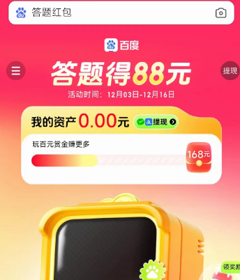 答题红包怎么参与-答题红包活动入口