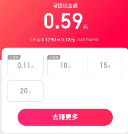 搜有红包满多少可以提现-搜有红包提现规则 - php中文网