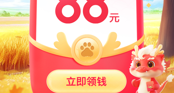 88元神龙红包入口