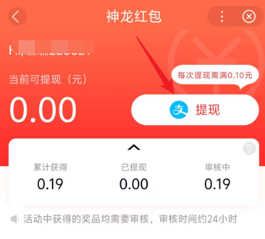 88元神龙红包入口