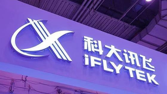 科大讯飞:“飞星二号”智算平台正处于建设阶段