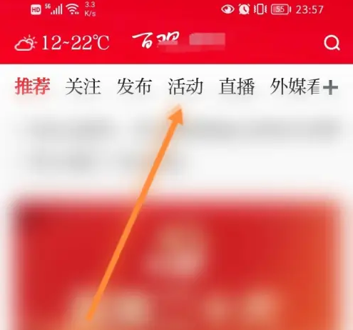 百观app消费券在哪里看 百观消费券查看方法