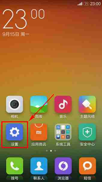 腾讯手机管家为什么卸载不了 腾讯手机管家怎么卸载