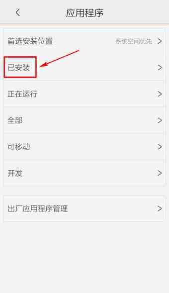 腾讯手机管家为什么卸载不了 腾讯手机管家怎么卸载