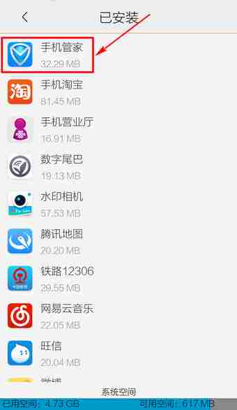 腾讯手机管家为什么卸载不了 腾讯手机管家怎么卸载