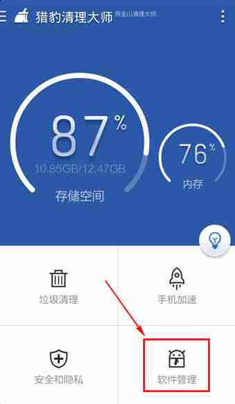 腾讯手机管家为什么卸载不了 腾讯手机管家怎么卸载