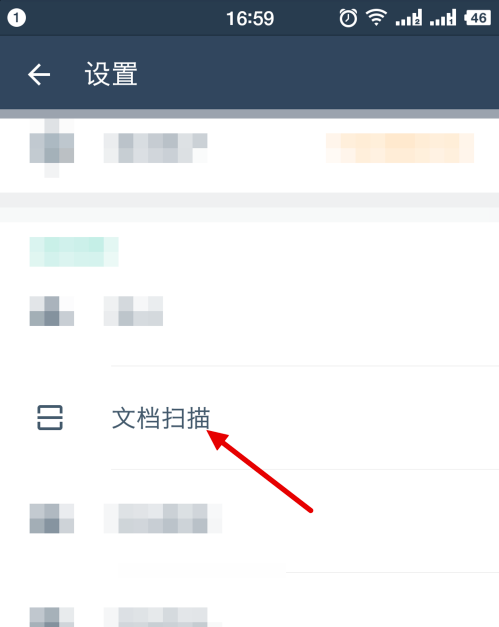扫描全能王为什么自动变成黑白的 扫描全能王为什么自动变成黑白的