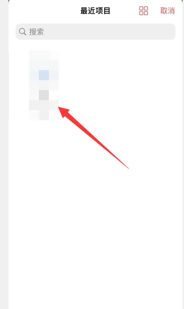 熊掌记如何添加笔记   熊掌记导入笔记教程