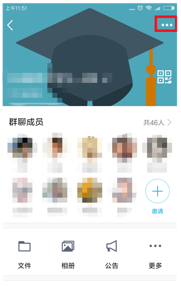 qq手机版怎么举报群文件 怎么举报QQ群文件