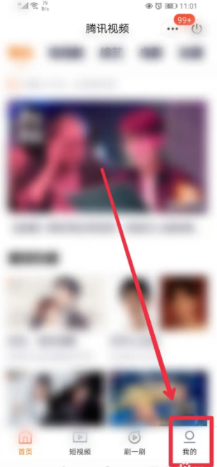 腾讯视频怎么办理会员 在QQ手机端怎样开通腾讯视频会员