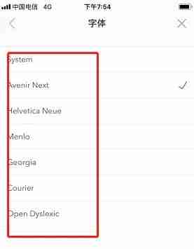 熊掌记怎么修改字体  熊掌记修改字体教程