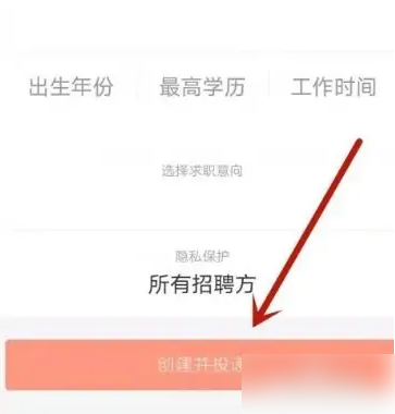 58同城app怎么找工作 58同城app求职方法介绍