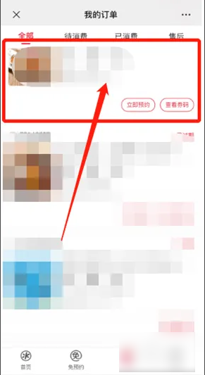 享库生活怎么退款  享库生活退款教程
