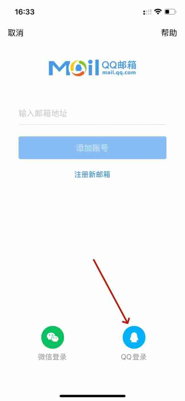 qq手机版怎么发邮箱 手机QQ怎么发邮件到别人邮箱