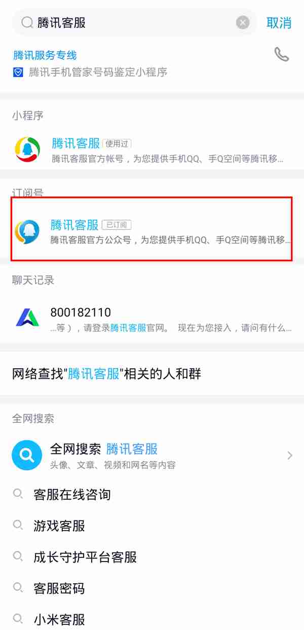 qq会员怎么退款 qq会员退款教程