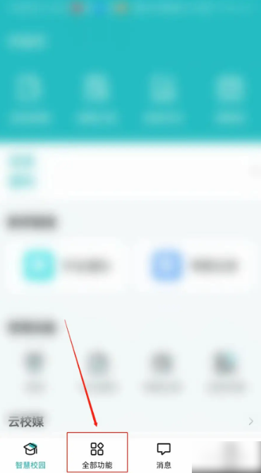 青于蓝app怎么加入班级 青于蓝app加入班级教程