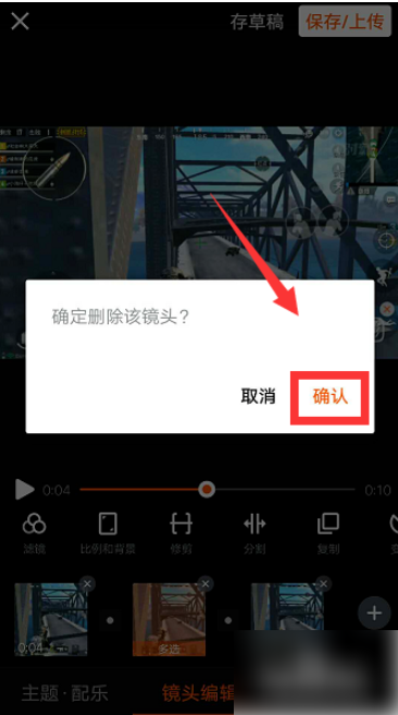 小影怎么剪辑视频中间部分 剪辑视频中间部分方法