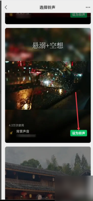 微信怎么设置来电铃声 如何更换微信来电铃声