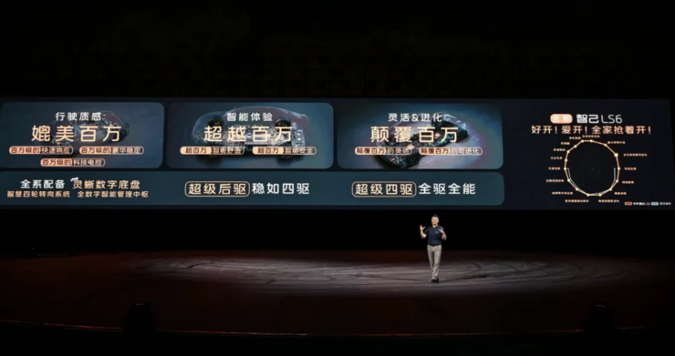 10万辆交付后再融资94亿,智己进入放量增长阶段