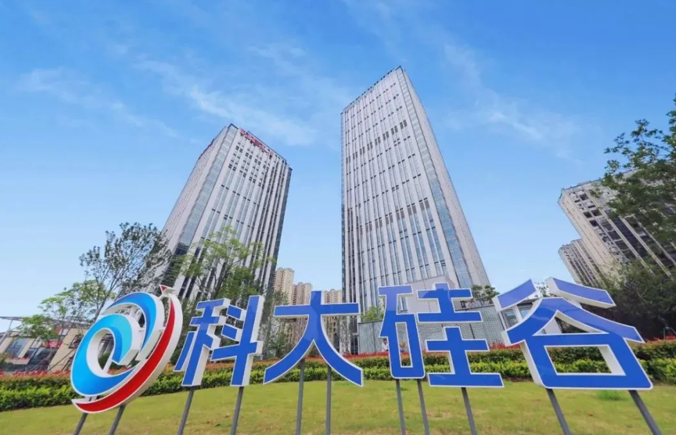 以“首”带面,“科大硅谷”新年展新篇