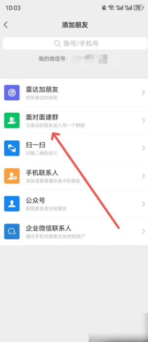 微信怎么建群 如何自己建群微信群