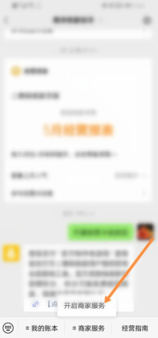 微信怎么办理信用卡收款码  微信开通信用卡收款码怎么弄