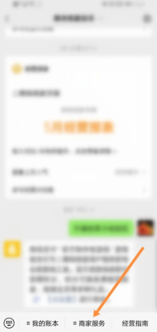 微信怎么办理信用卡收款码  微信开通信用卡收款码怎么弄