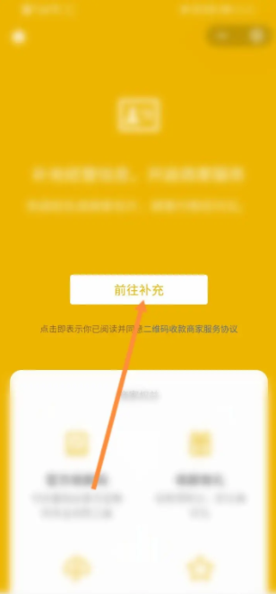 微信怎么办理信用卡收款码  微信开通信用卡收款码怎么弄