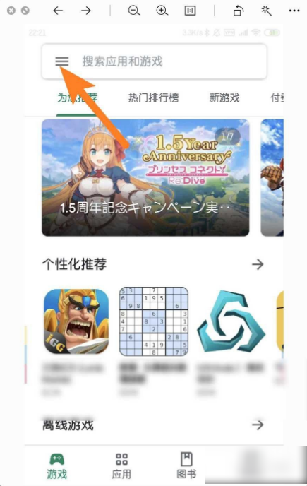 google play商店怎么改地区 google play修改地区方法 - php中文网