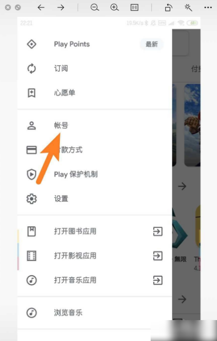 google play商店怎么改地区 google play修改地区方法 - php中文网