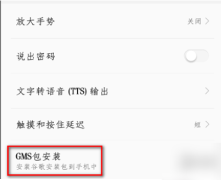 play商店一直核对信息怎么解决 google play正在核对信息解决方法