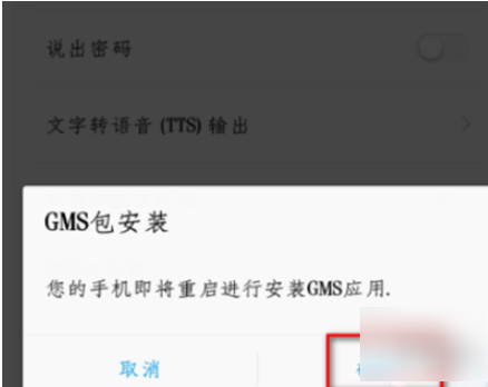 play商店一直核对信息怎么解决 google play正在核对信息解决方法