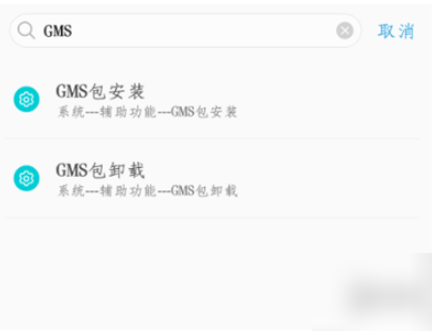 play商店一直核对信息怎么解决 google play正在核对信息解决方法